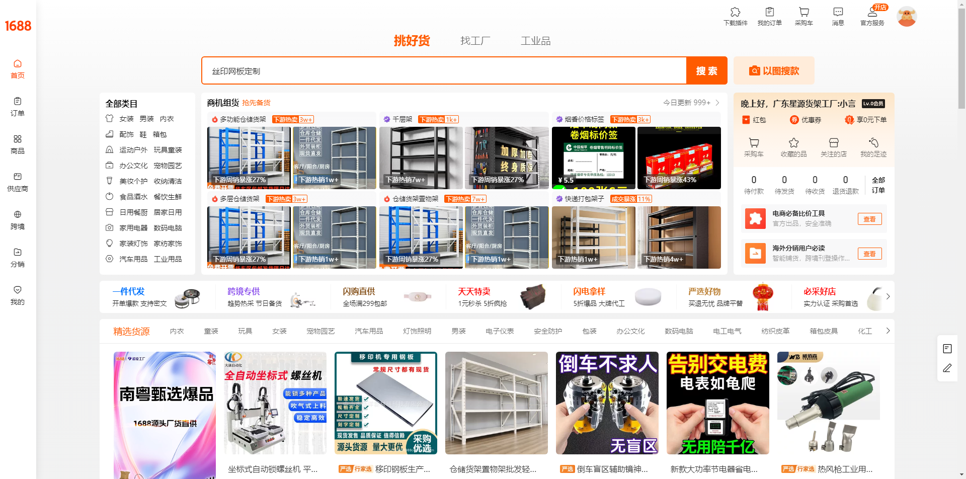 定制化阿里巴巴代运营方案，匹配不同发展阶段